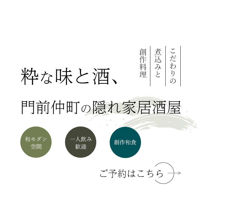 お酒と会話を楽しめるお店