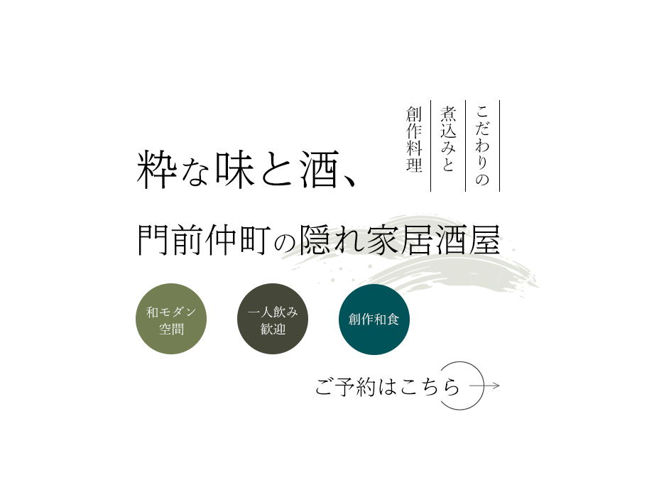 お酒と会話を楽しめるお店