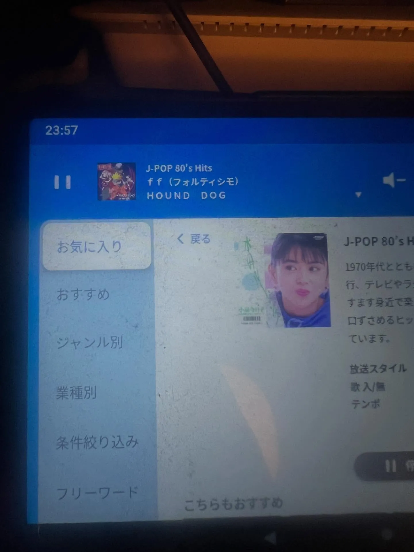 閉店間際にff(フォルティシモ)...（笑）