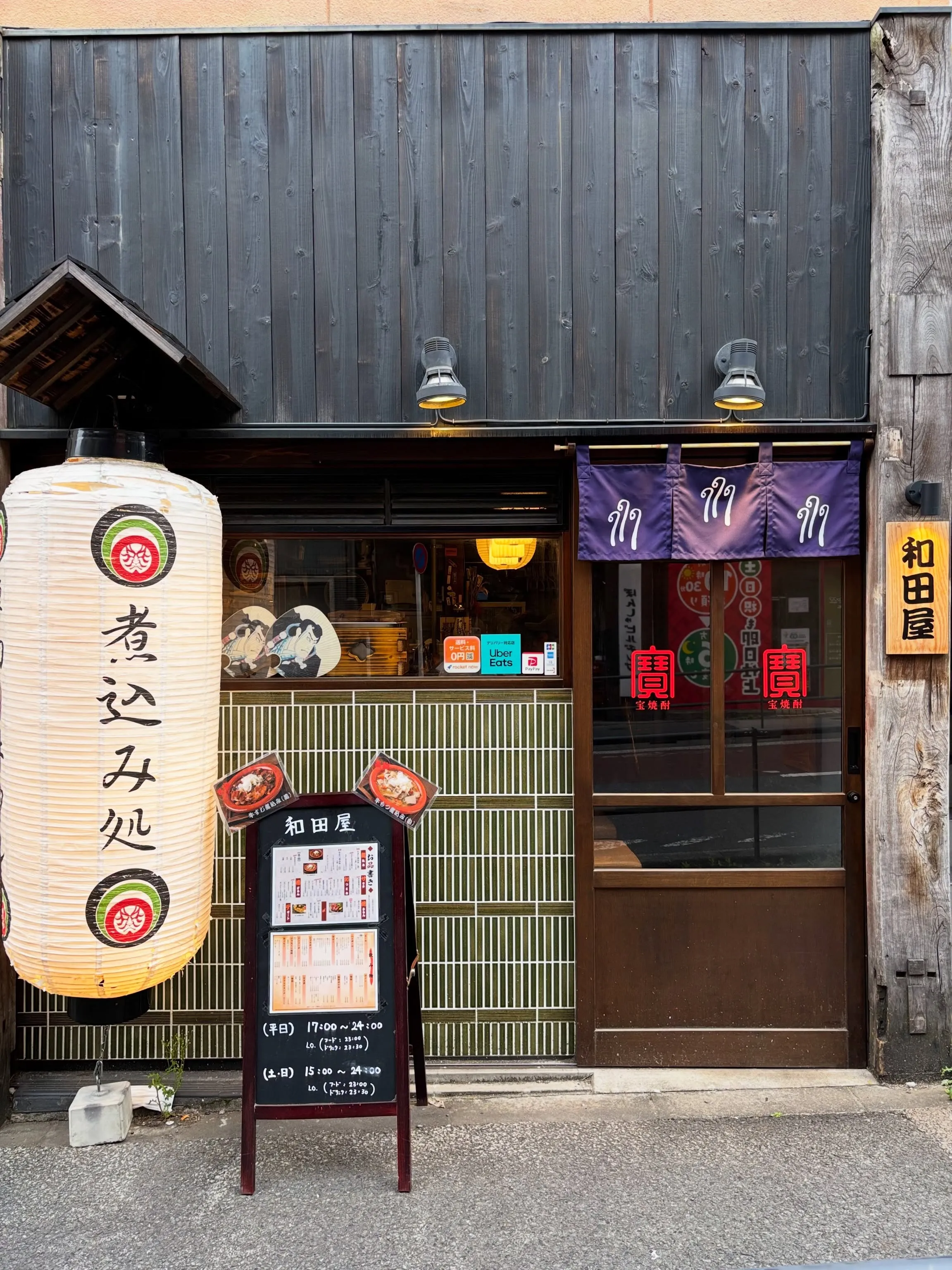 こんばんは！和田屋です‼️