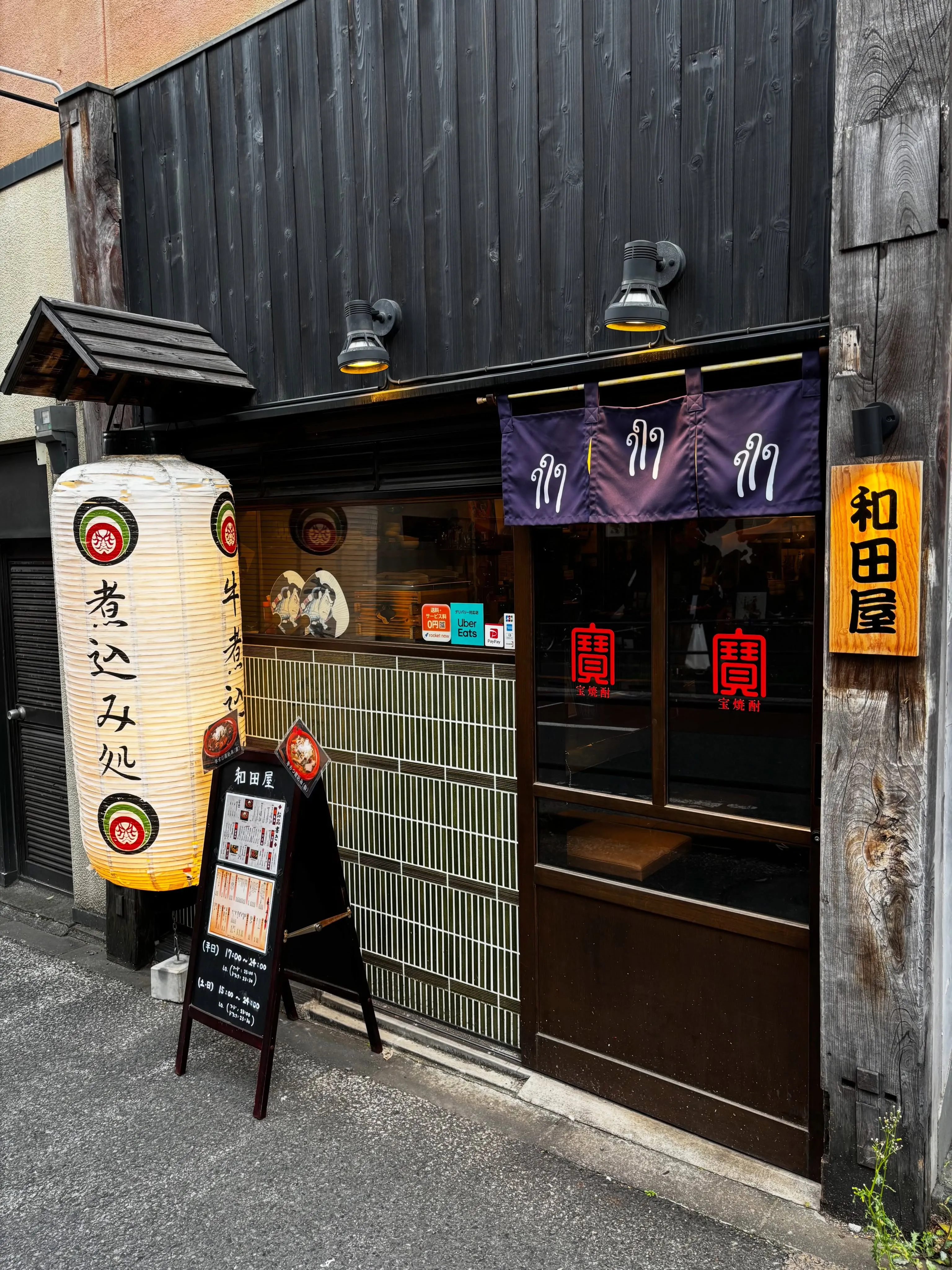 門前仲町駅付近で居酒屋をお探しの方は【煮込み処 和田屋】へ！