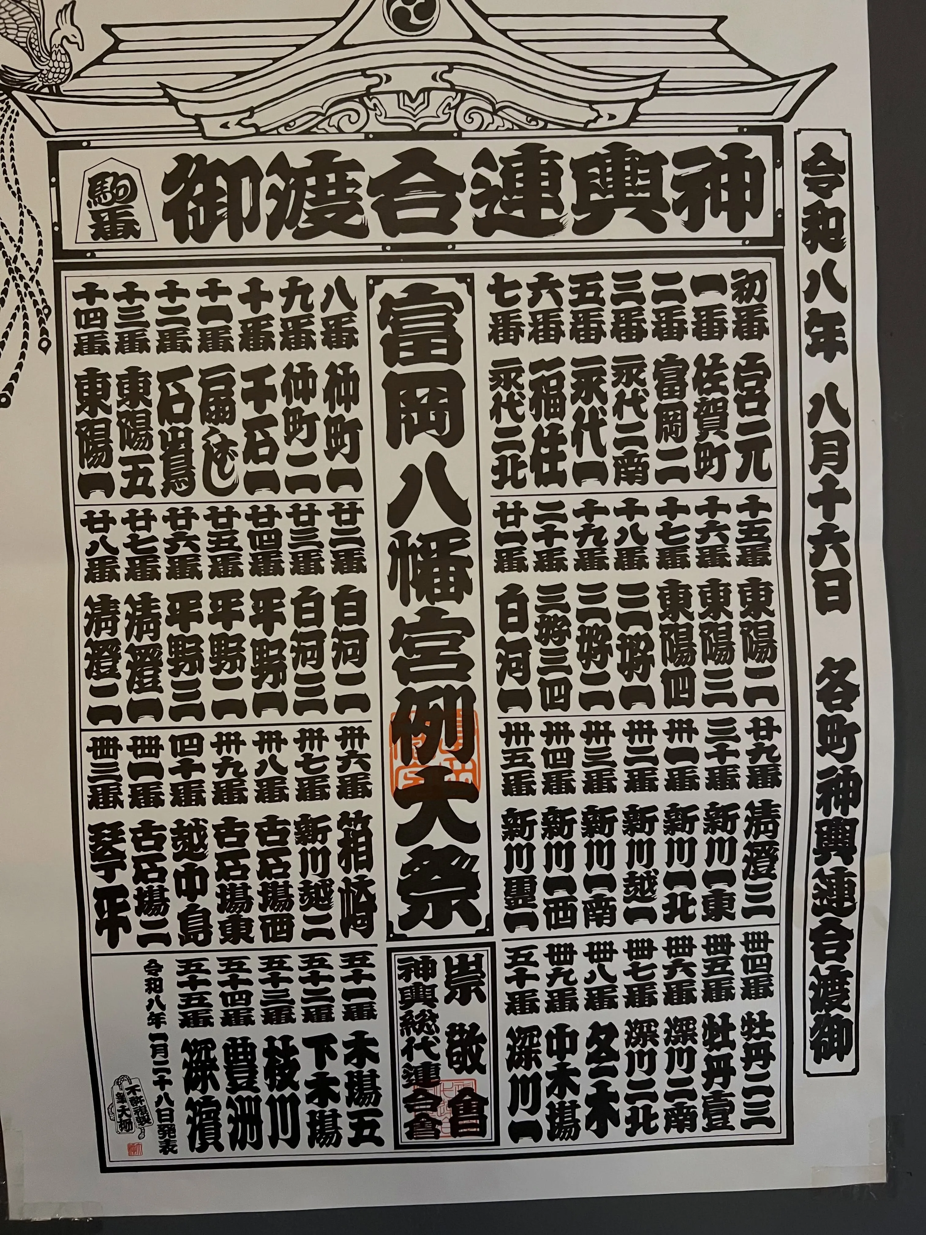 こんにちは!和田屋です!