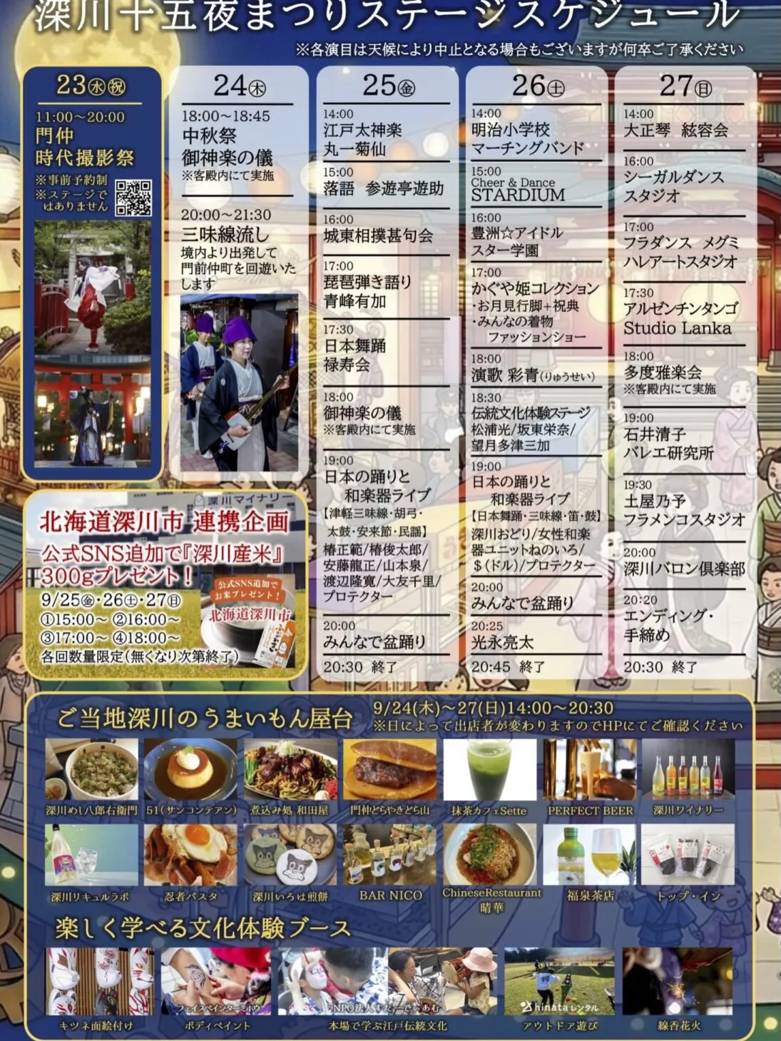 こんにちは!今年も十五夜祭りの季節がやって参りました!🎑