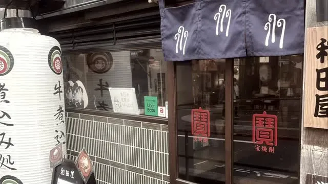 こんにちは‼️和田屋です‼️
